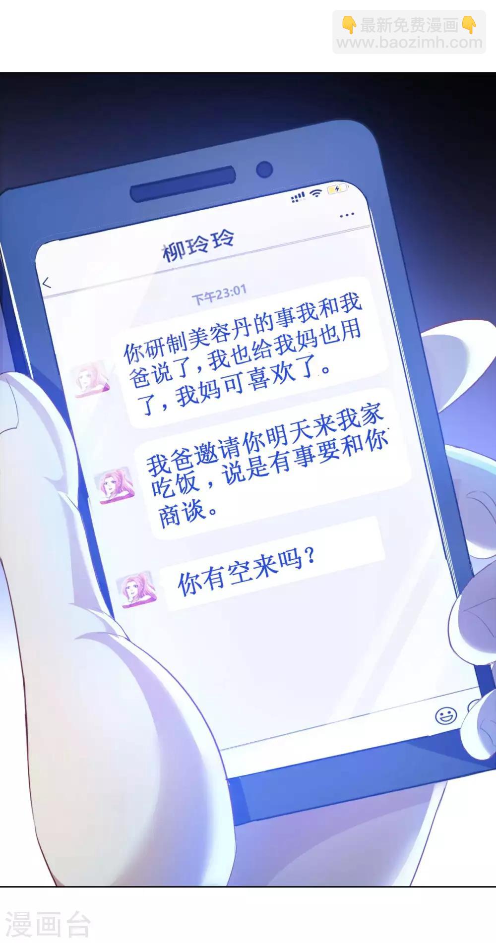 第7话 药丸又圆又大44