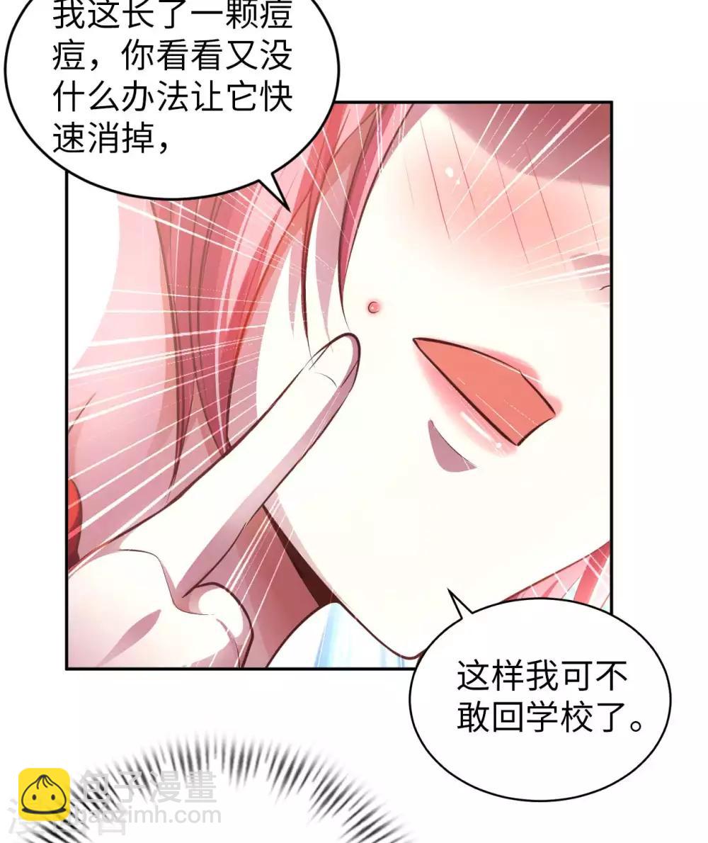 第7话 药丸又圆又大6