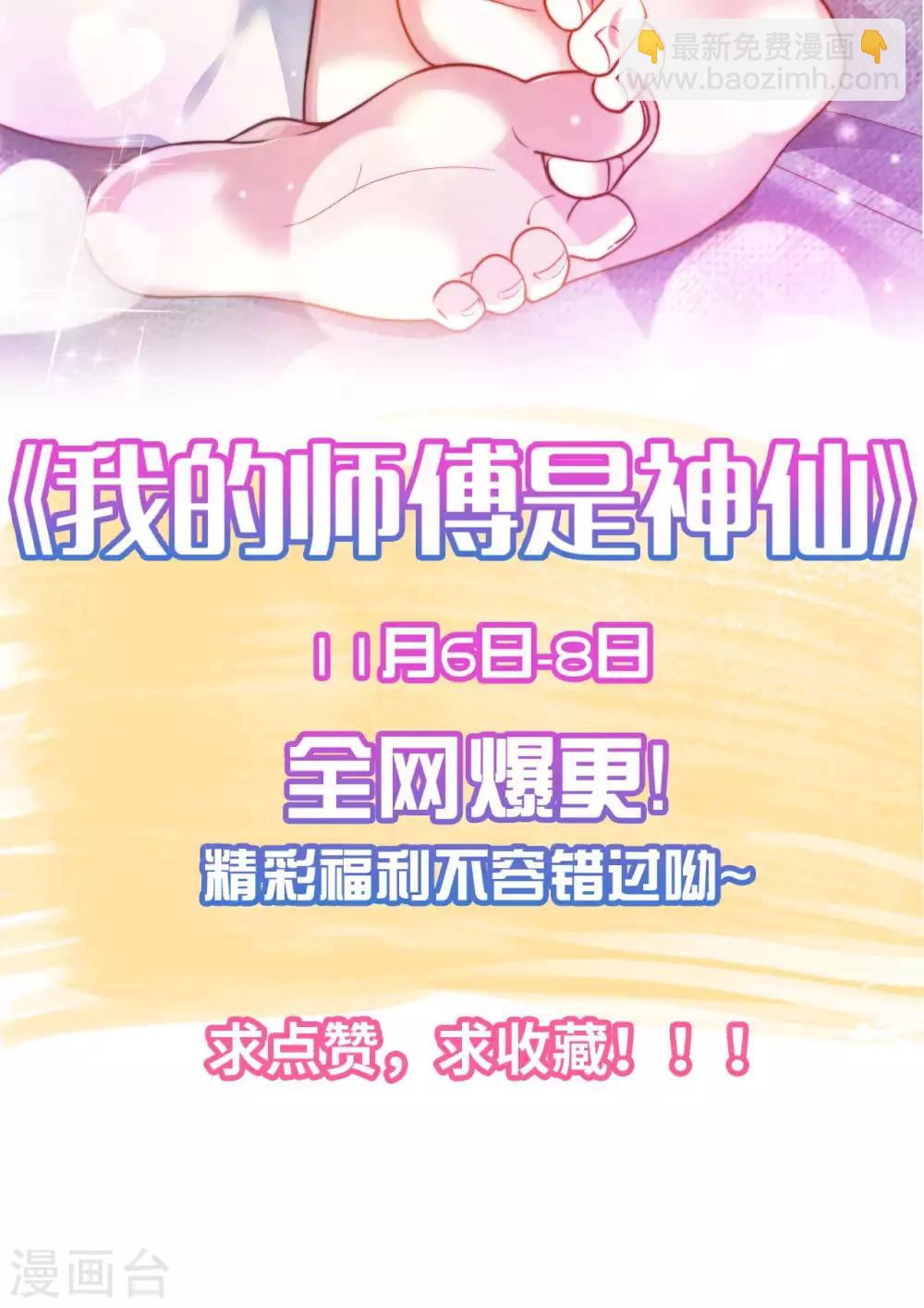 爆更通知1