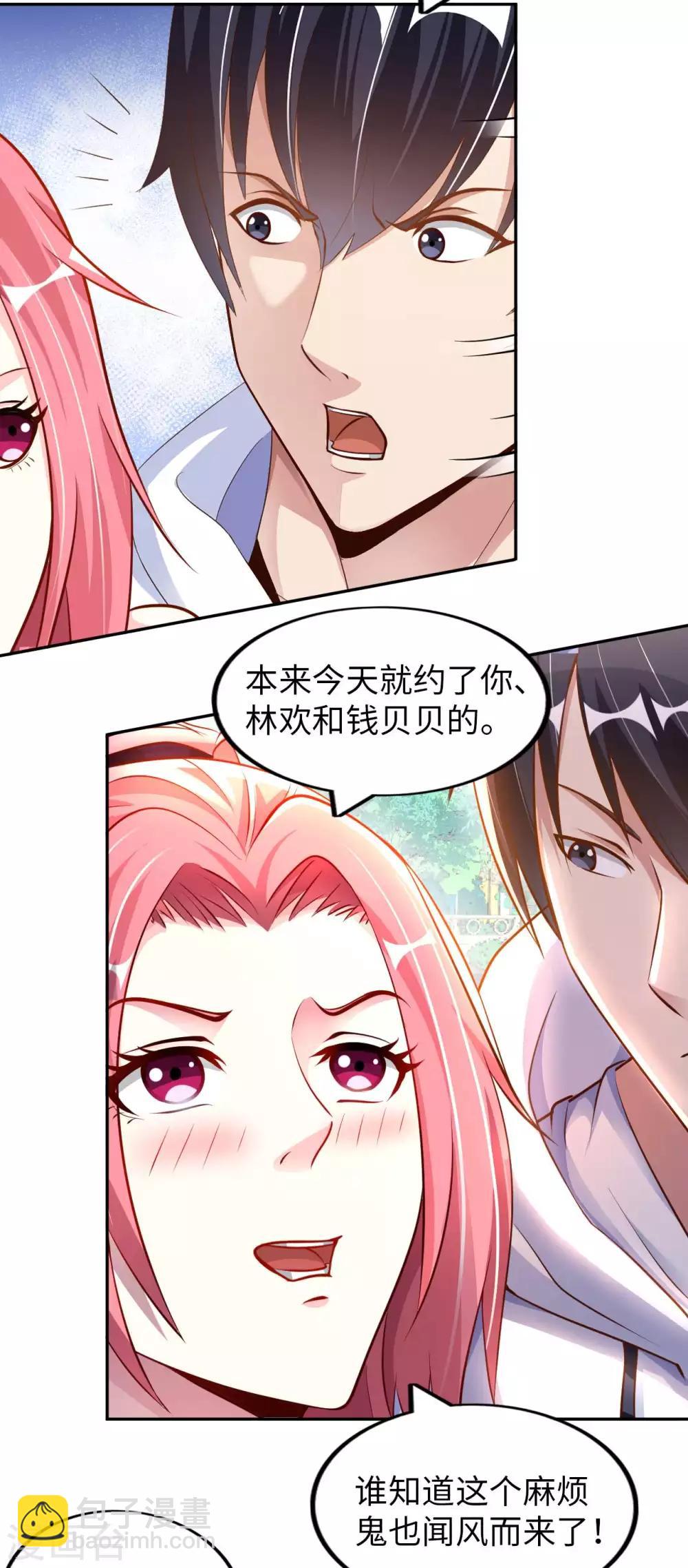 第8话 我爸都没打过我12