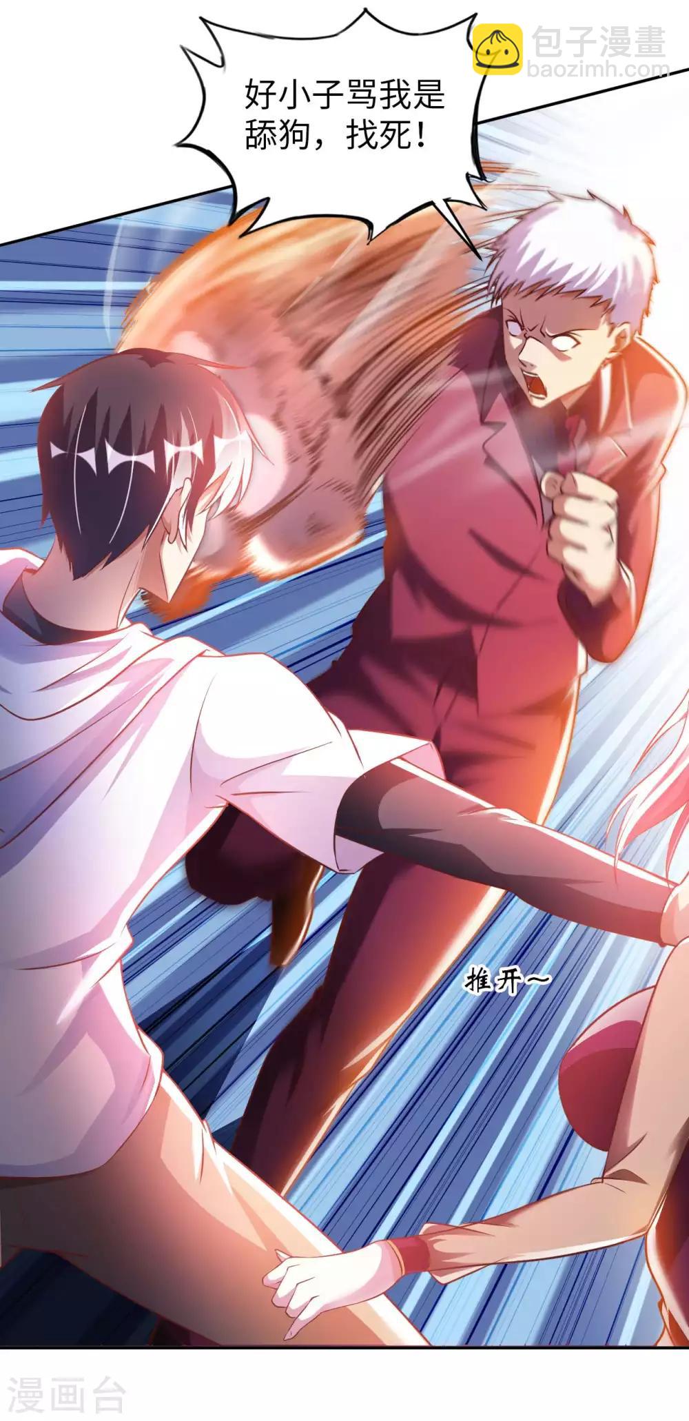 第8话 我爸都没打过我17