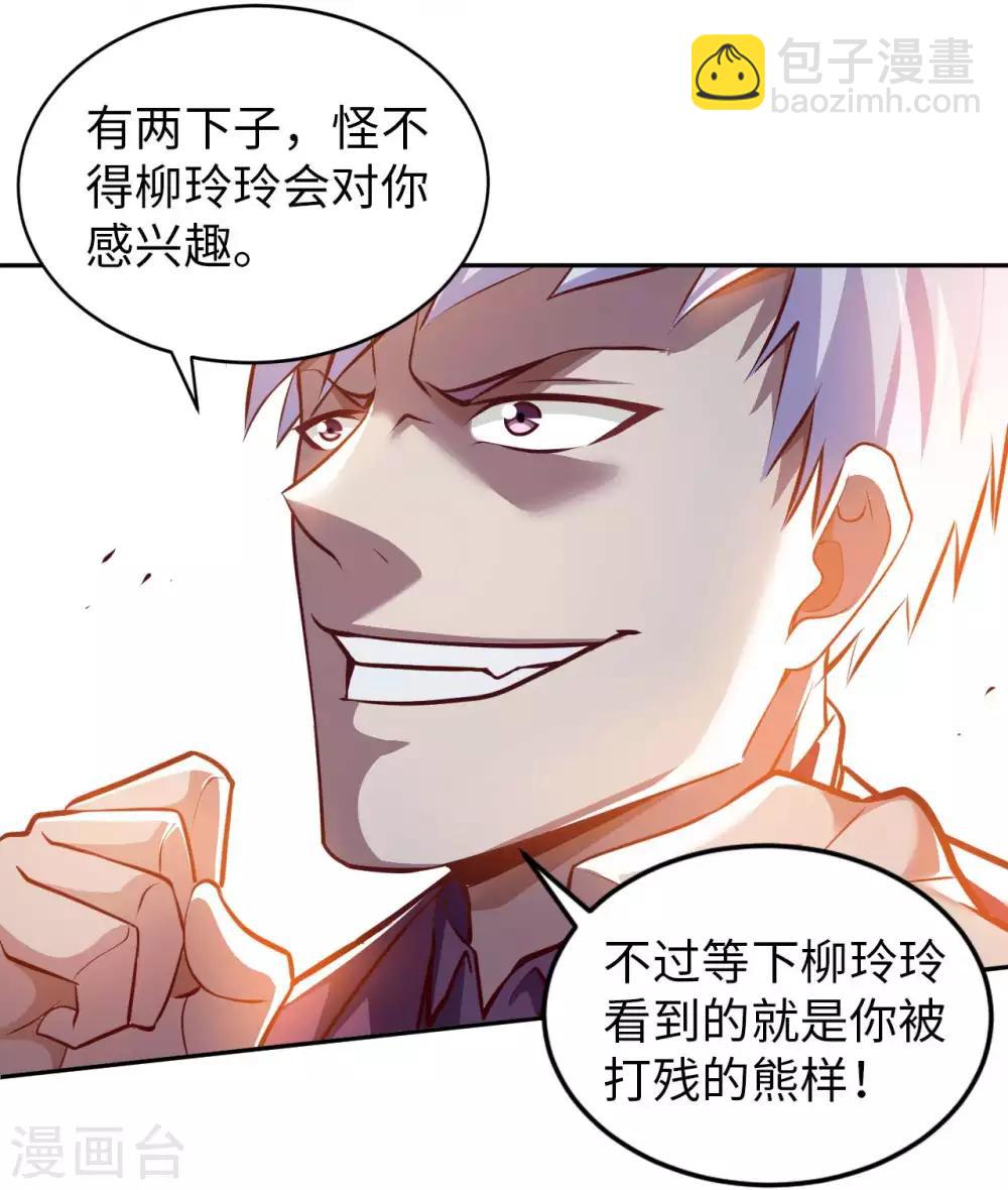 第8话 我爸都没打过我20