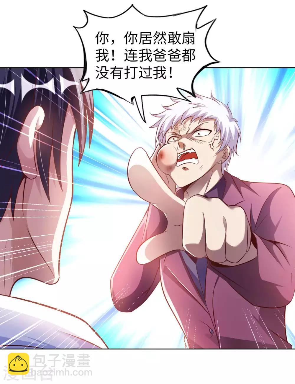 第8话 我爸都没打过我23