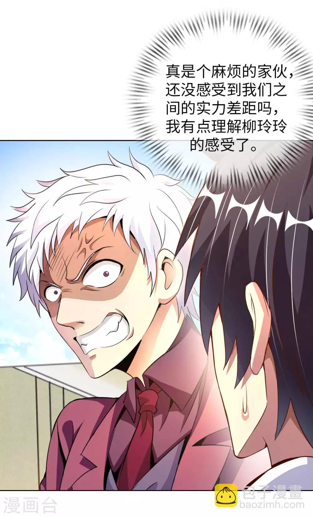 第8话 我爸都没打过我29