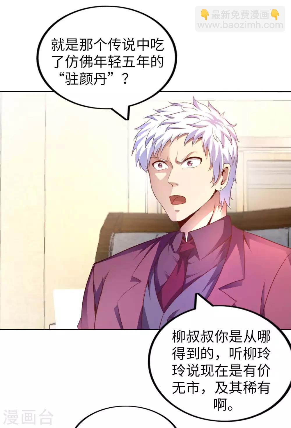 第8话 我爸都没打过我35