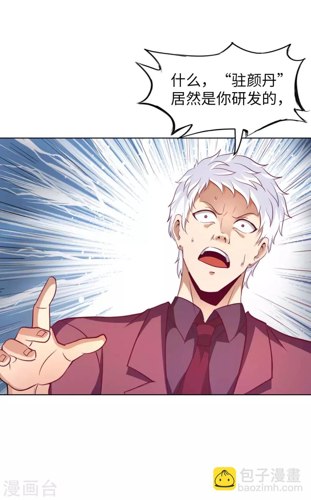 第8话 我爸都没打过我43