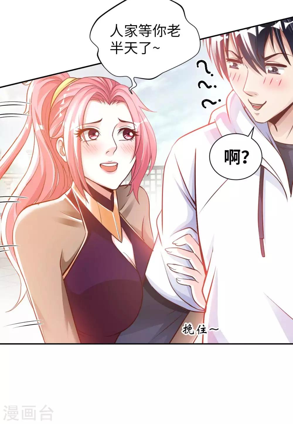 第8话 我爸都没打过我9