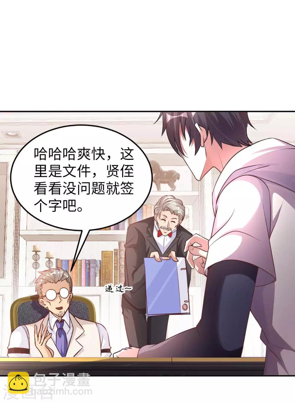 第9话 我成土豪了？15