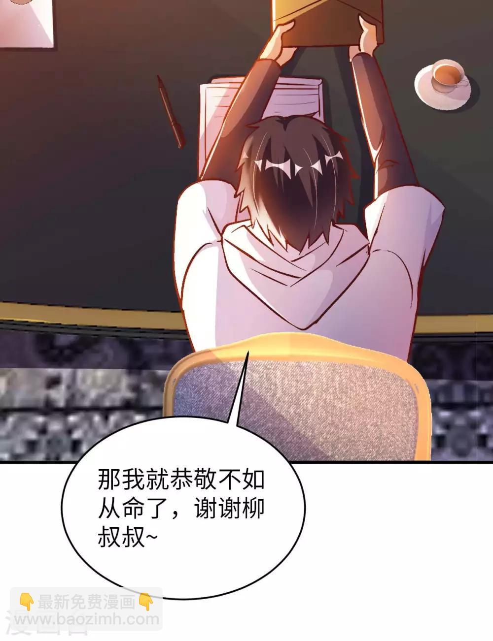 第9话 我成土豪了？18
