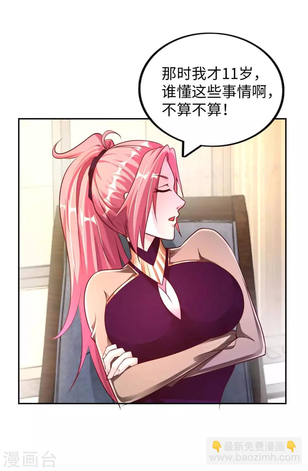第9话 我成土豪了？2