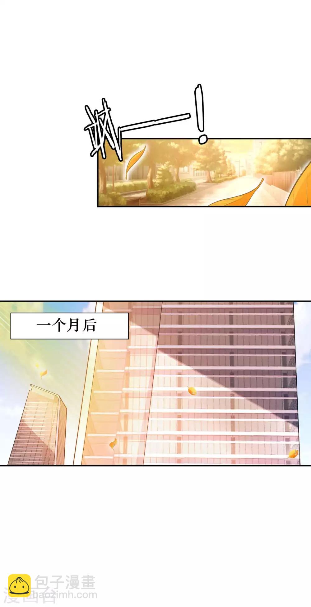 第9话 我成土豪了？20