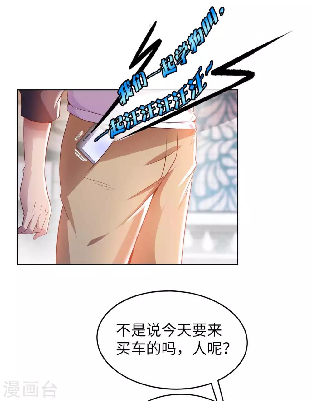 第9话 我成土豪了？25