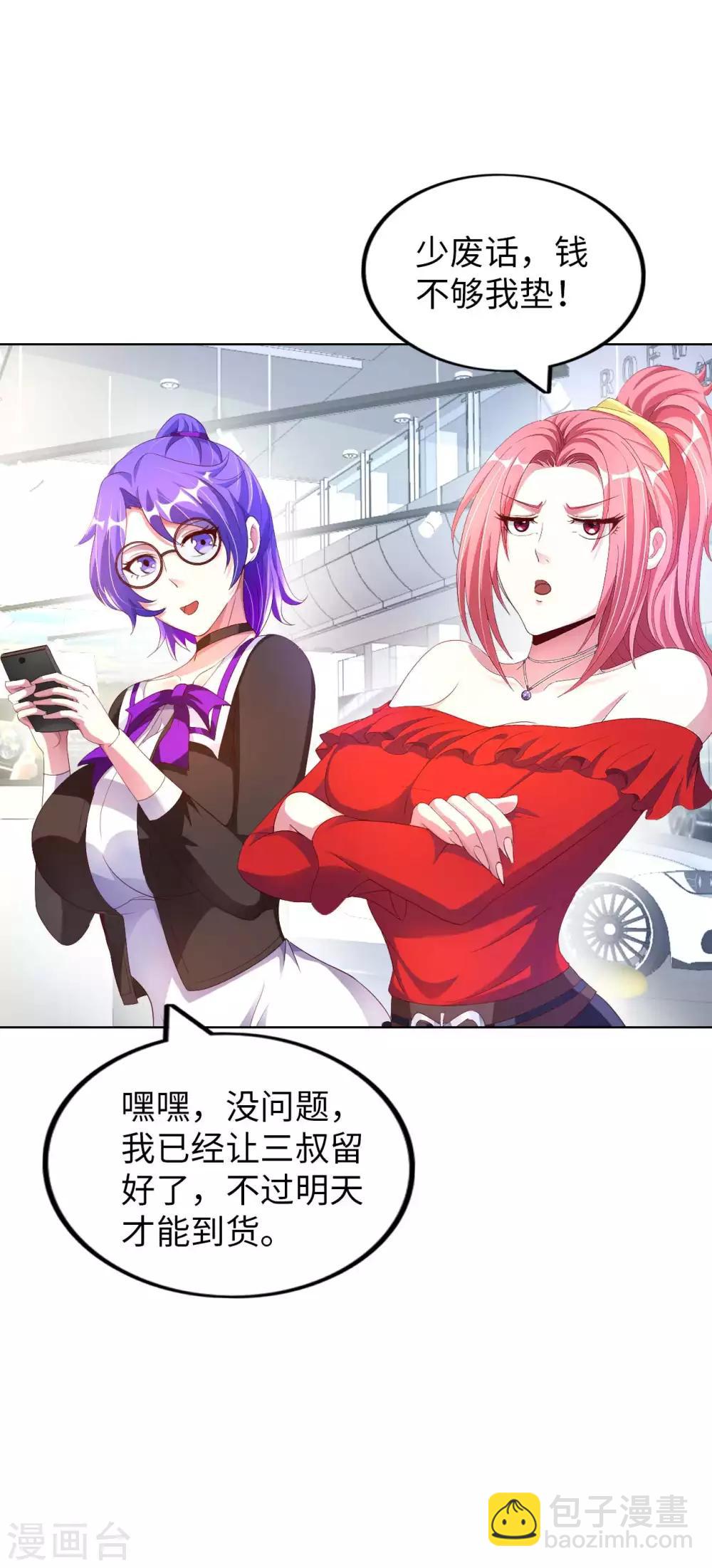 第9话 我成土豪了？34