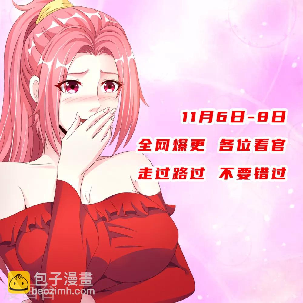 第9话 我成土豪了？59