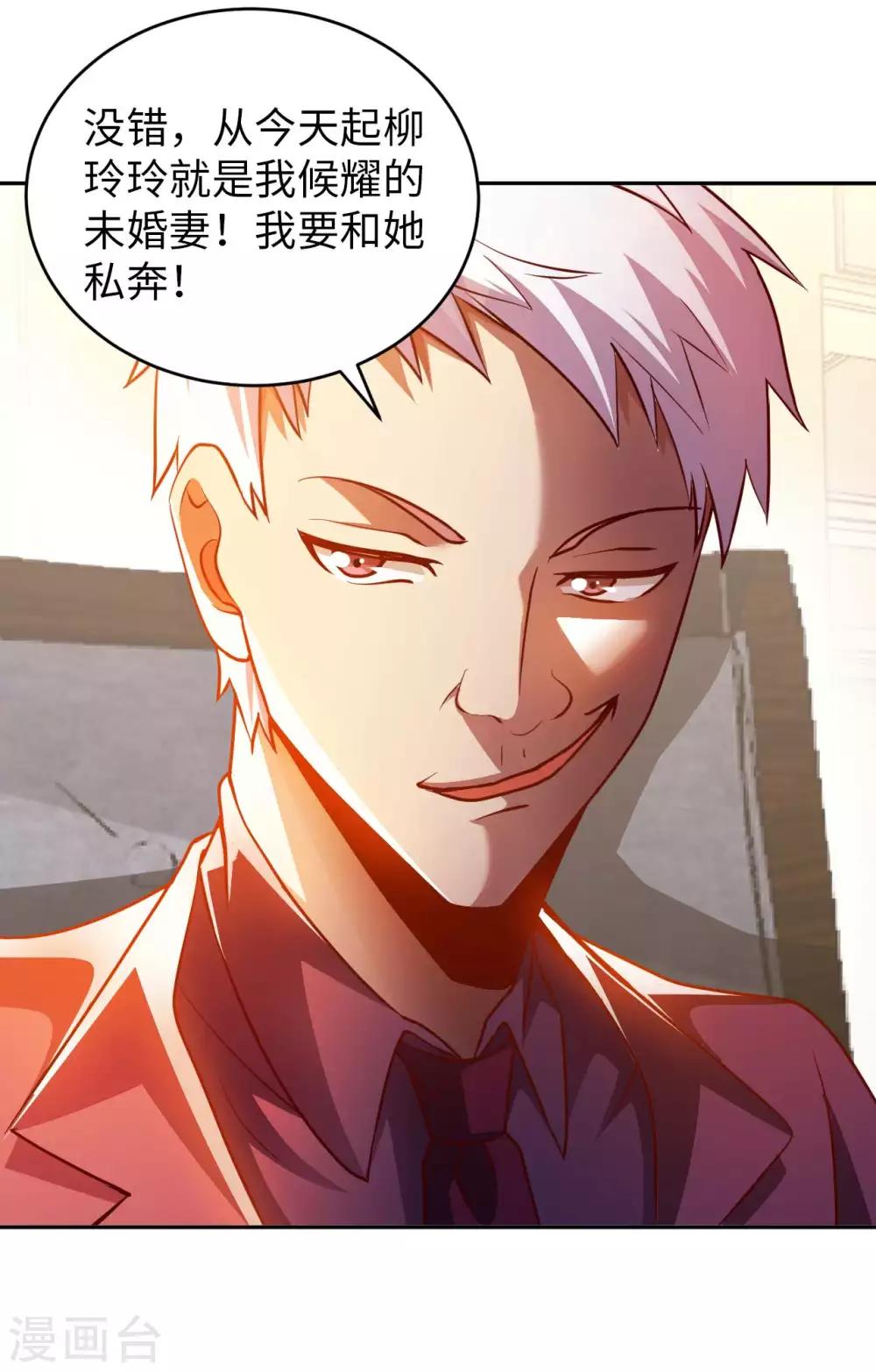 第9话 我成土豪了？9