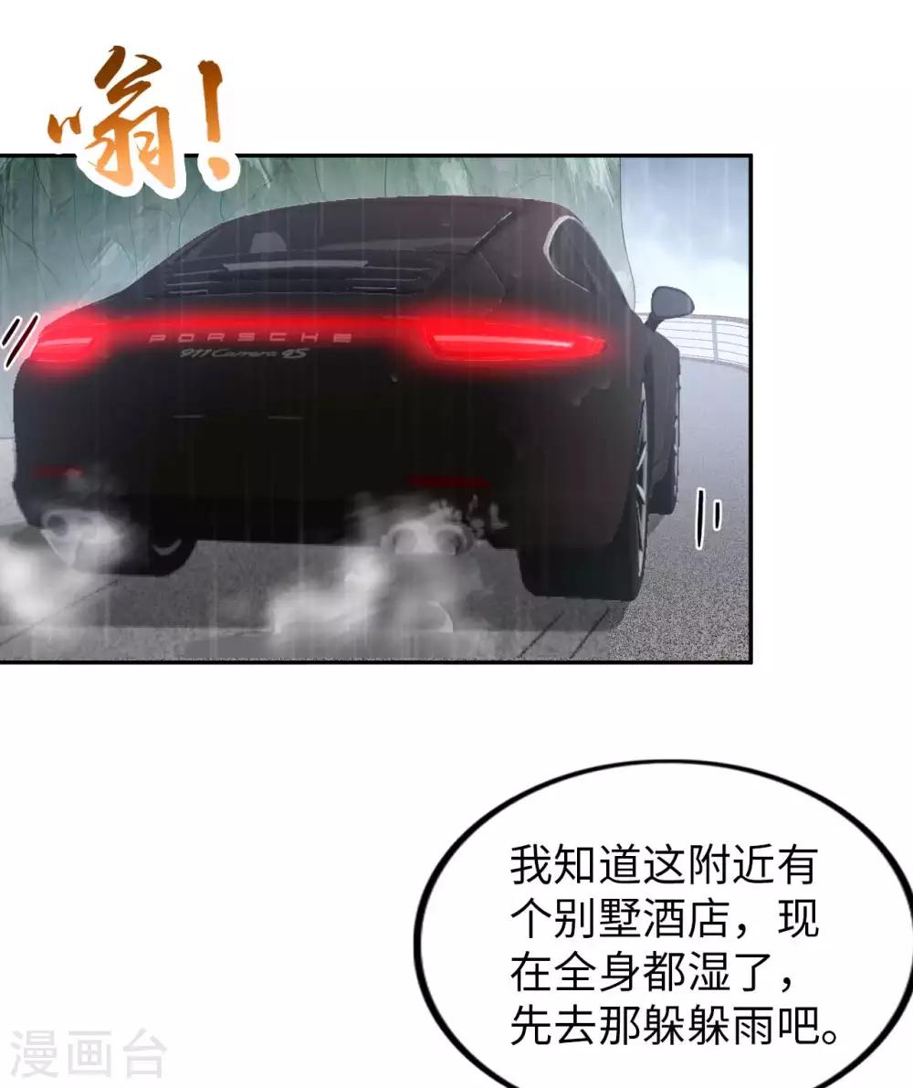 第13话 煞气缠身11