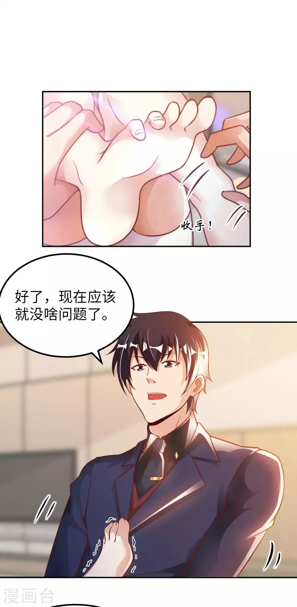 第13话 煞气缠身19