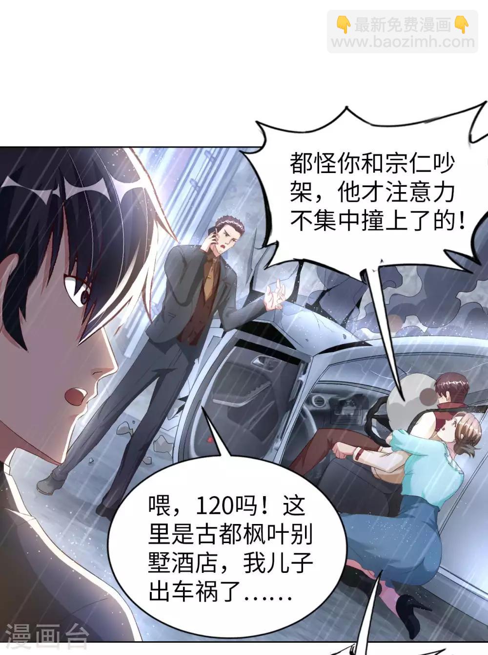 第13话 煞气缠身27
