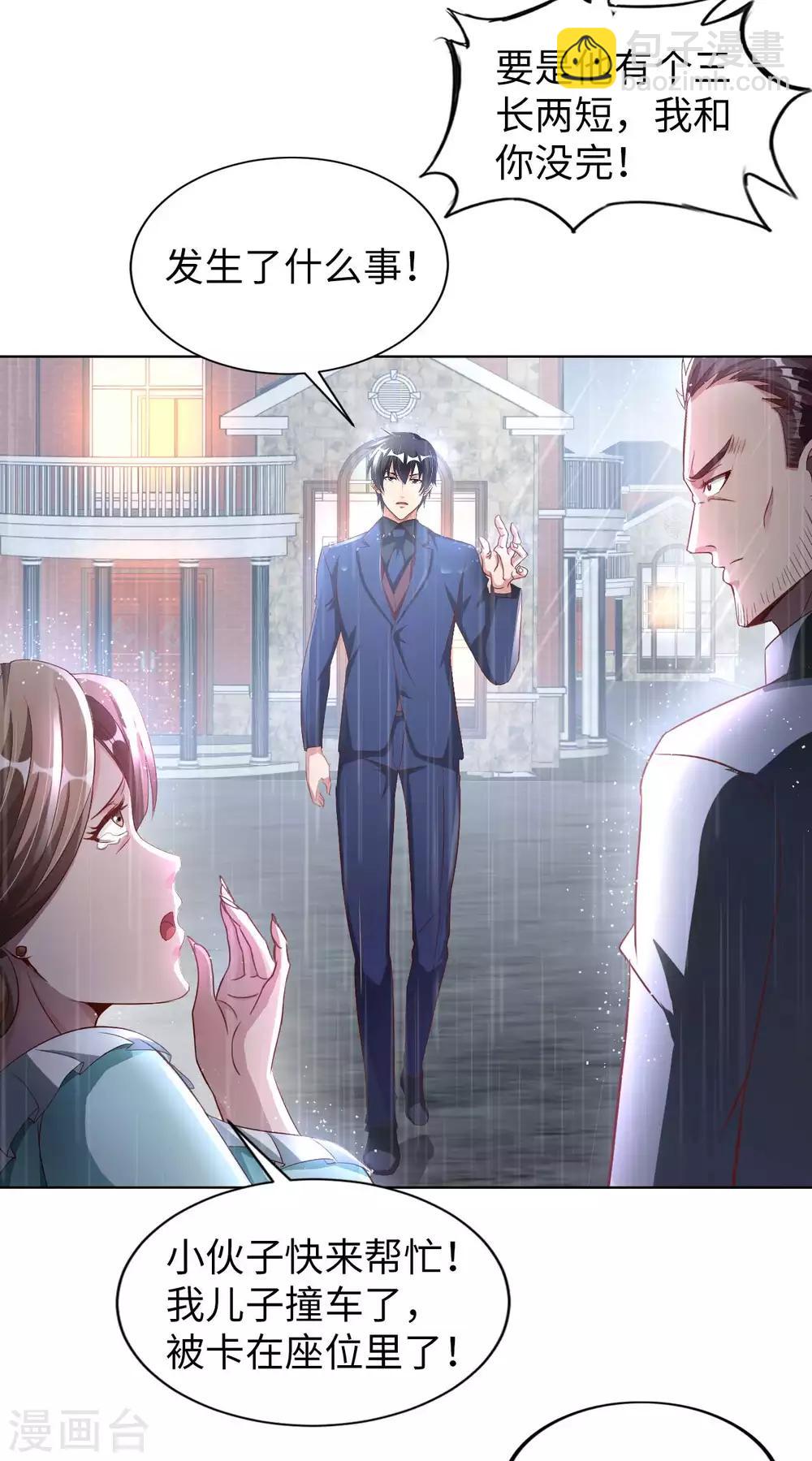 第13话 煞气缠身28
