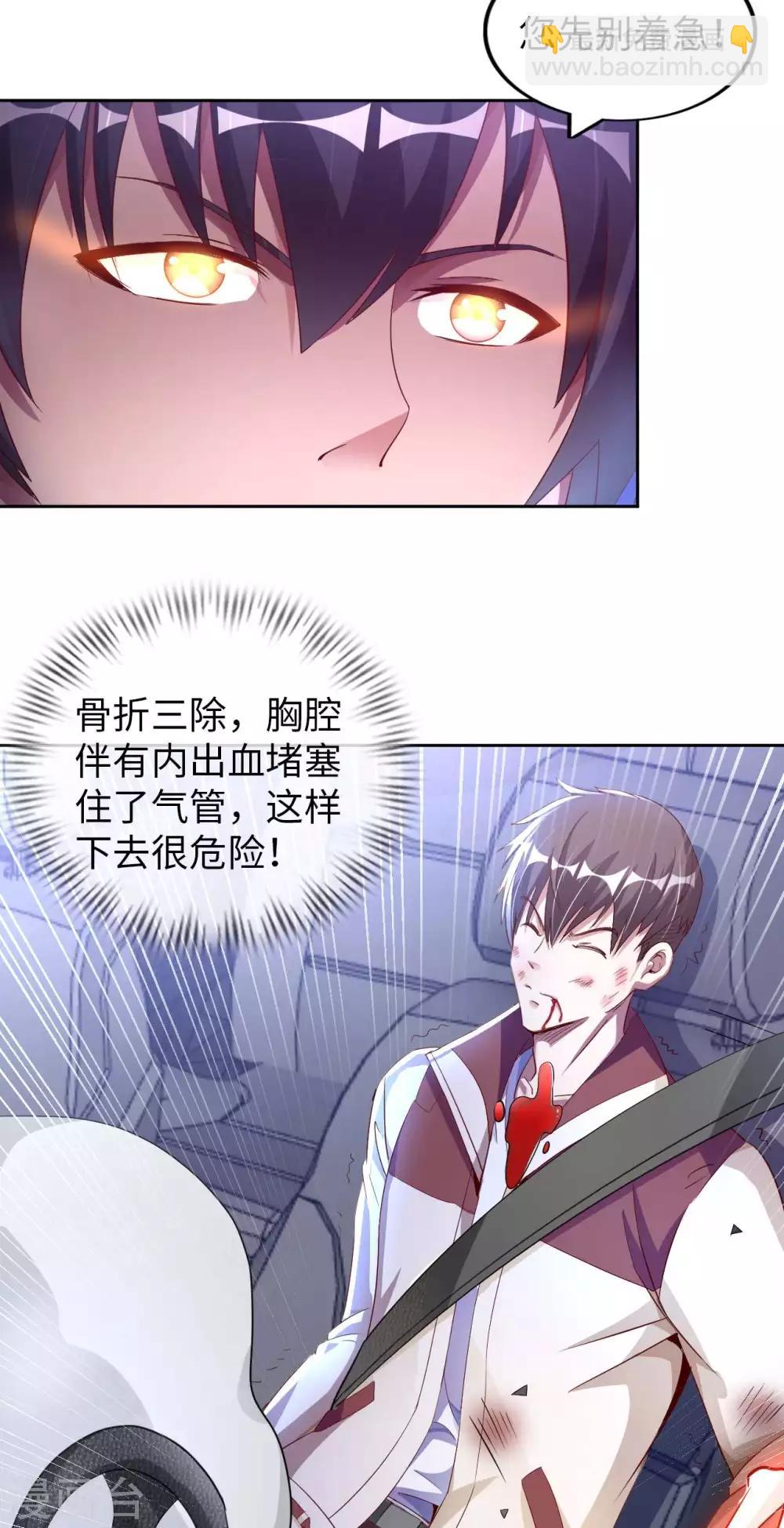 第13话 煞气缠身29