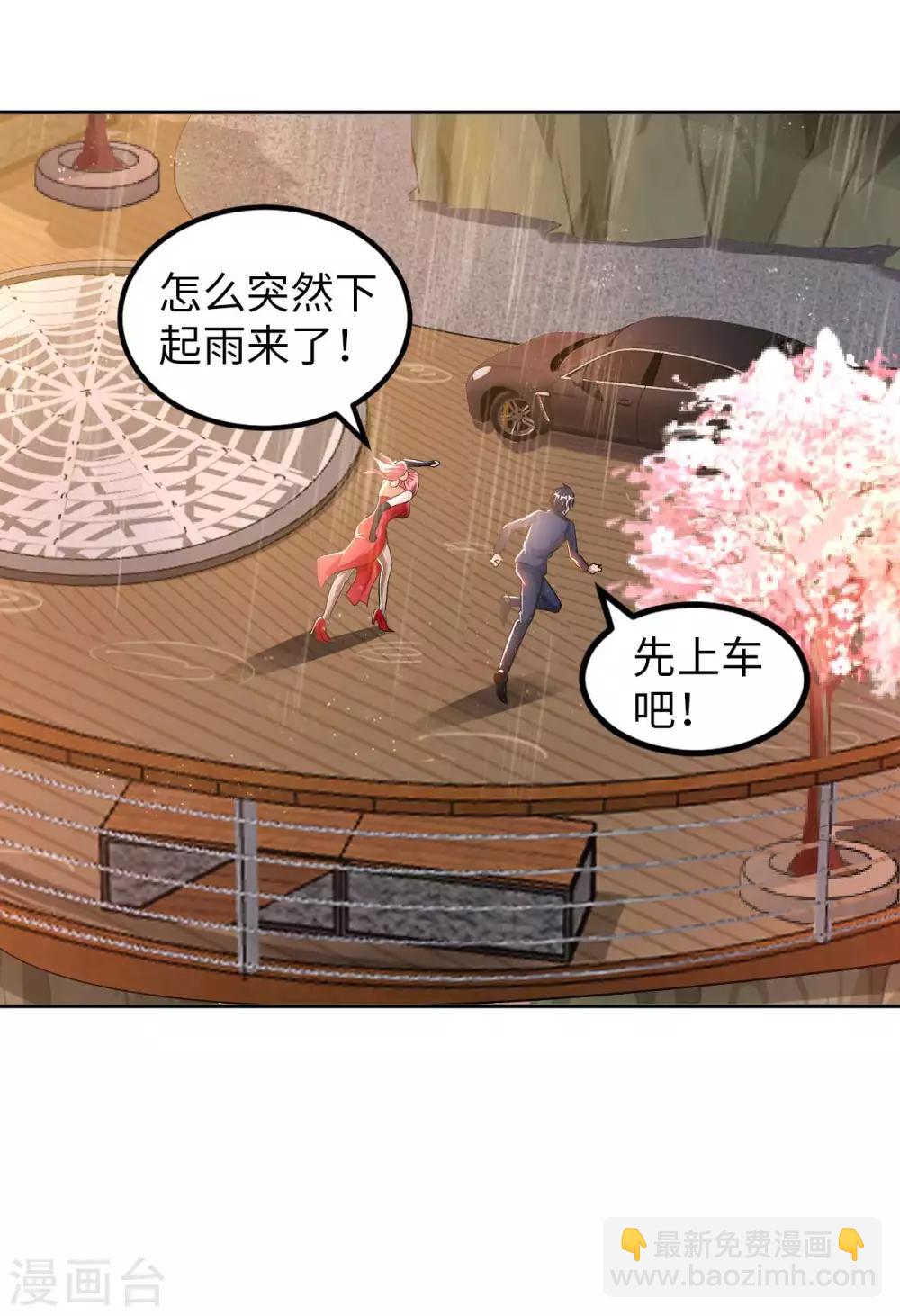 第13话 煞气缠身3