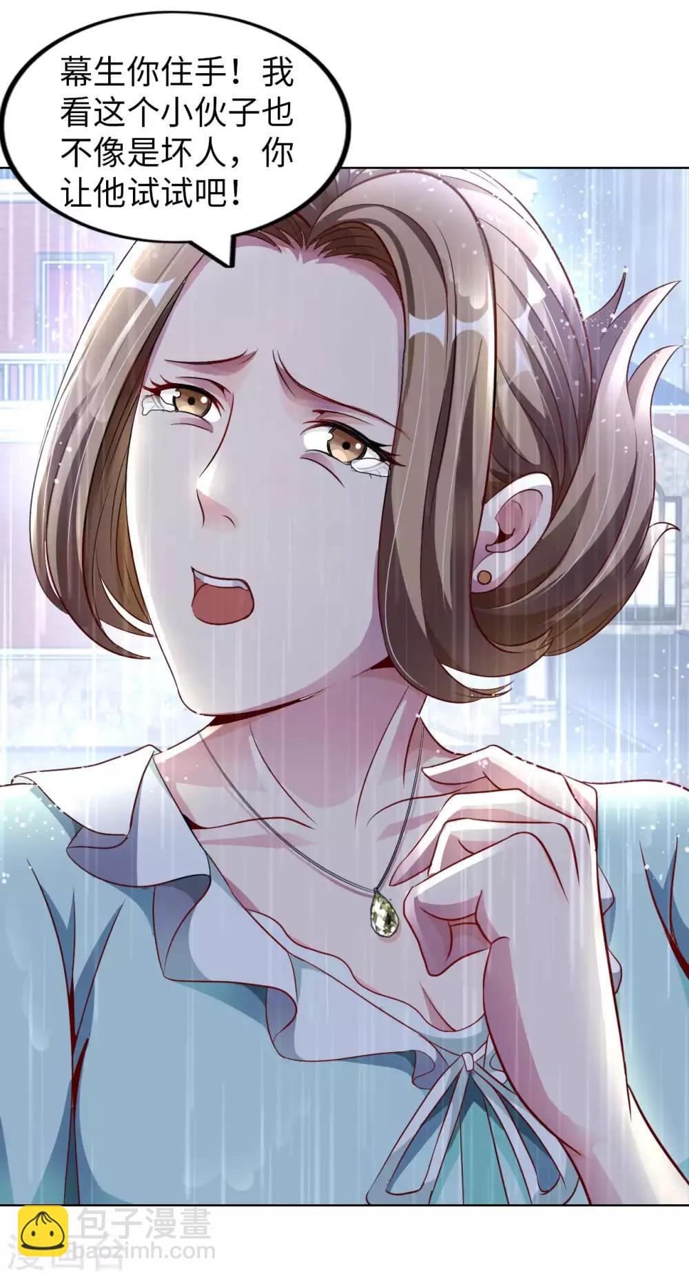 第13话 煞气缠身34