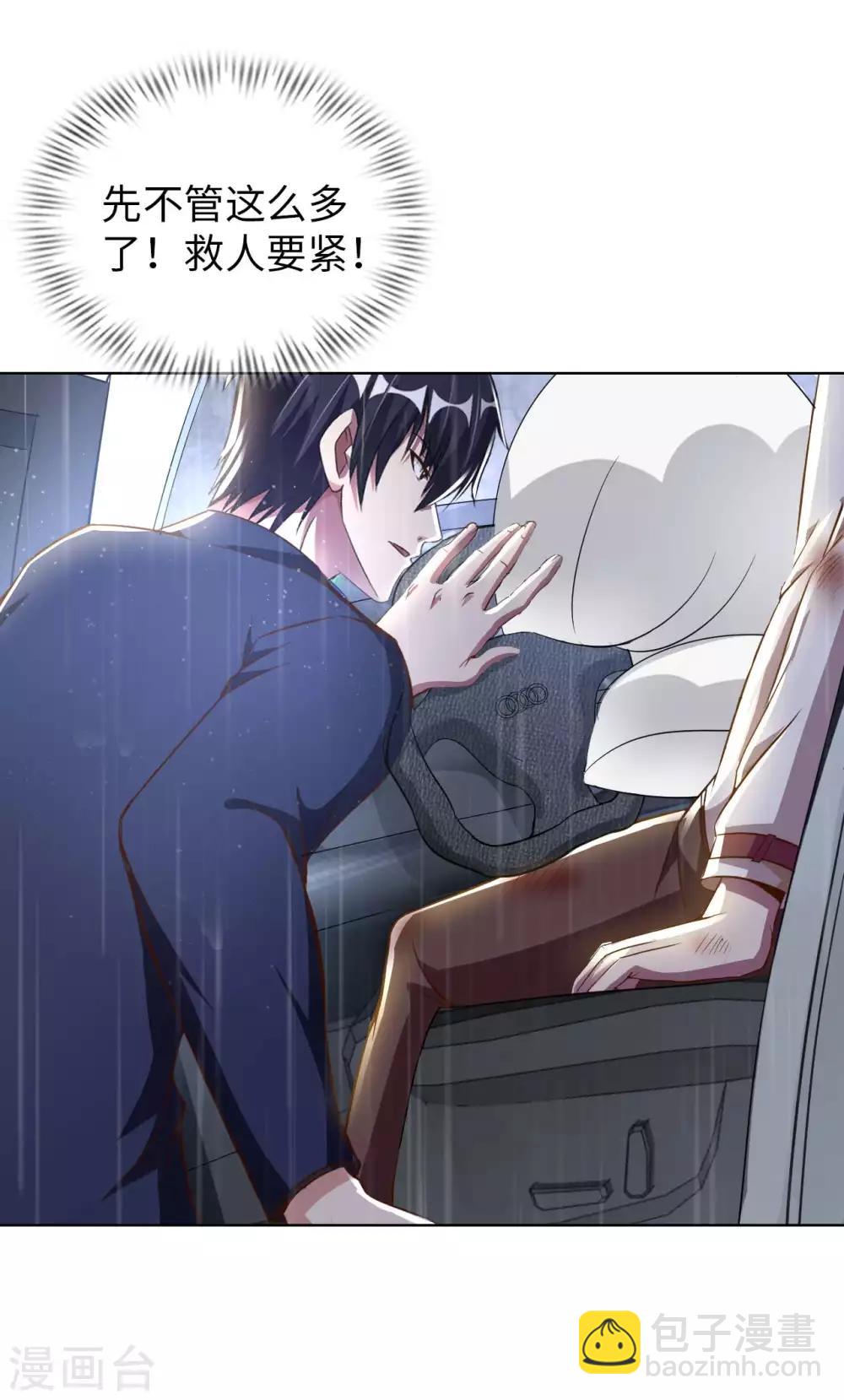 第13话 煞气缠身36