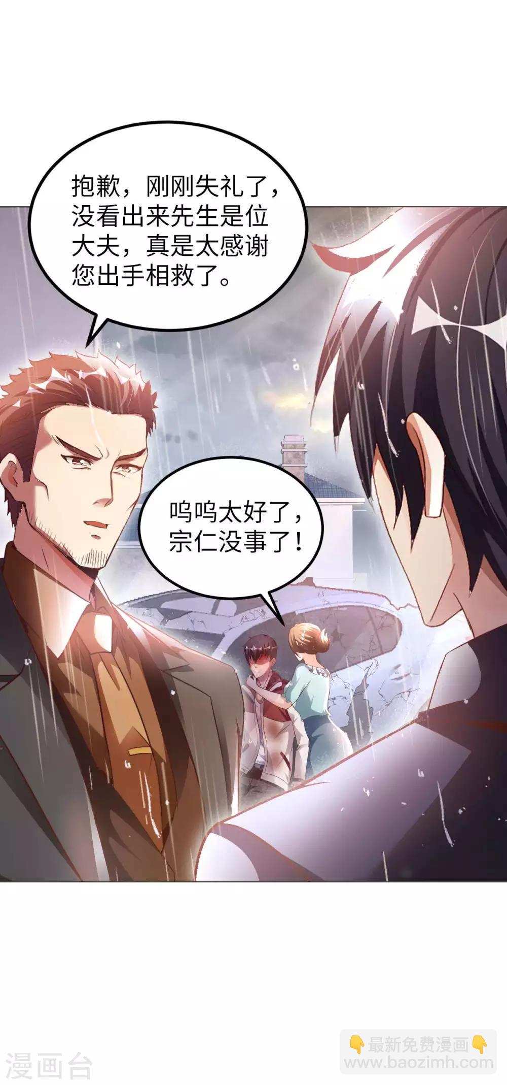 第13话 煞气缠身43