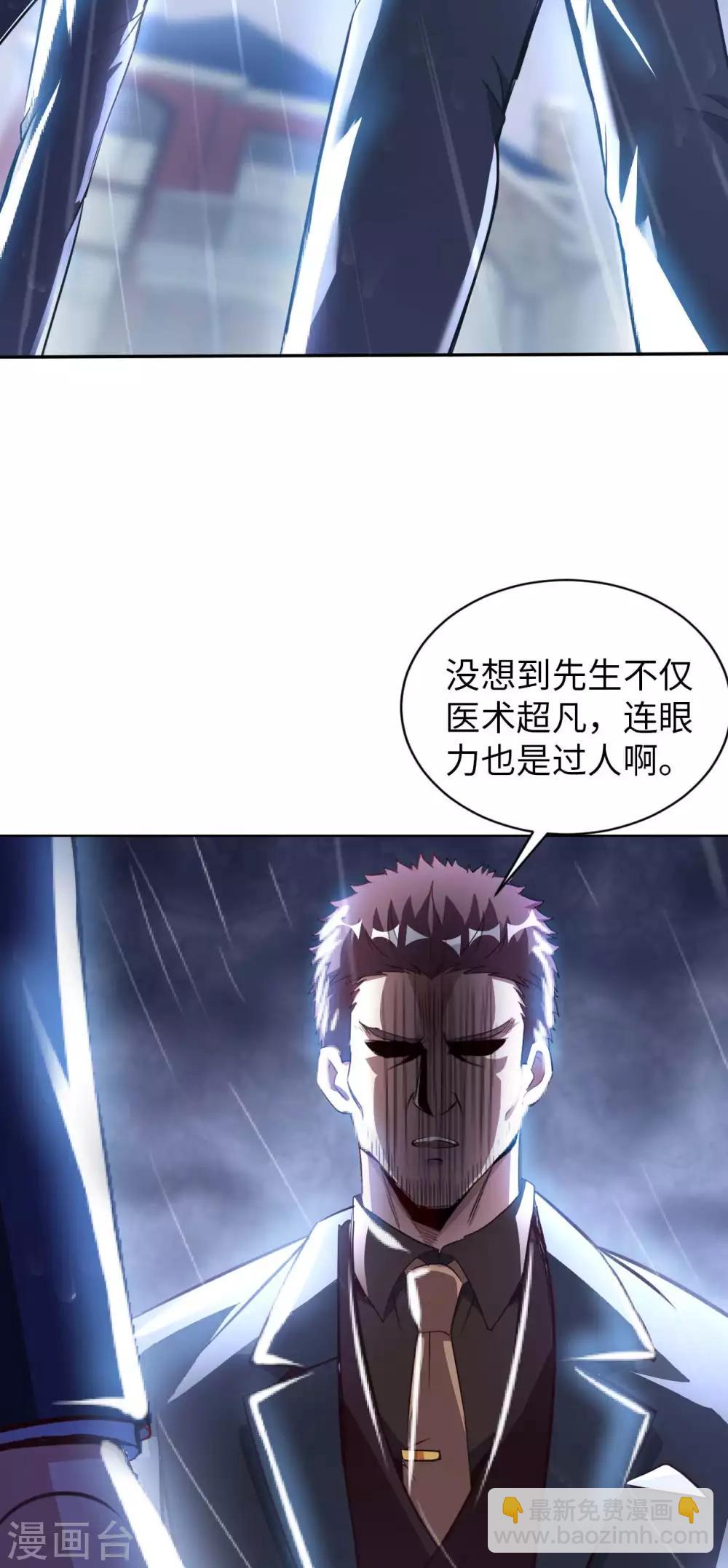 第13话 煞气缠身46