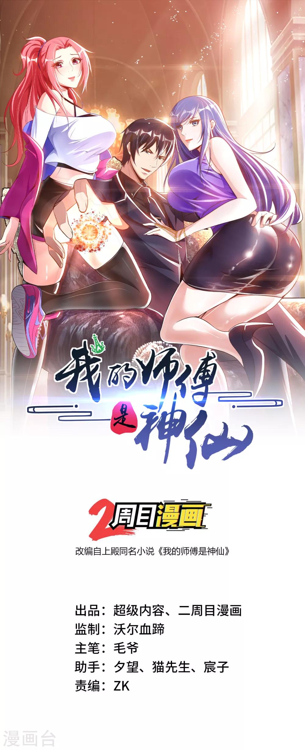 第14话 走后门0