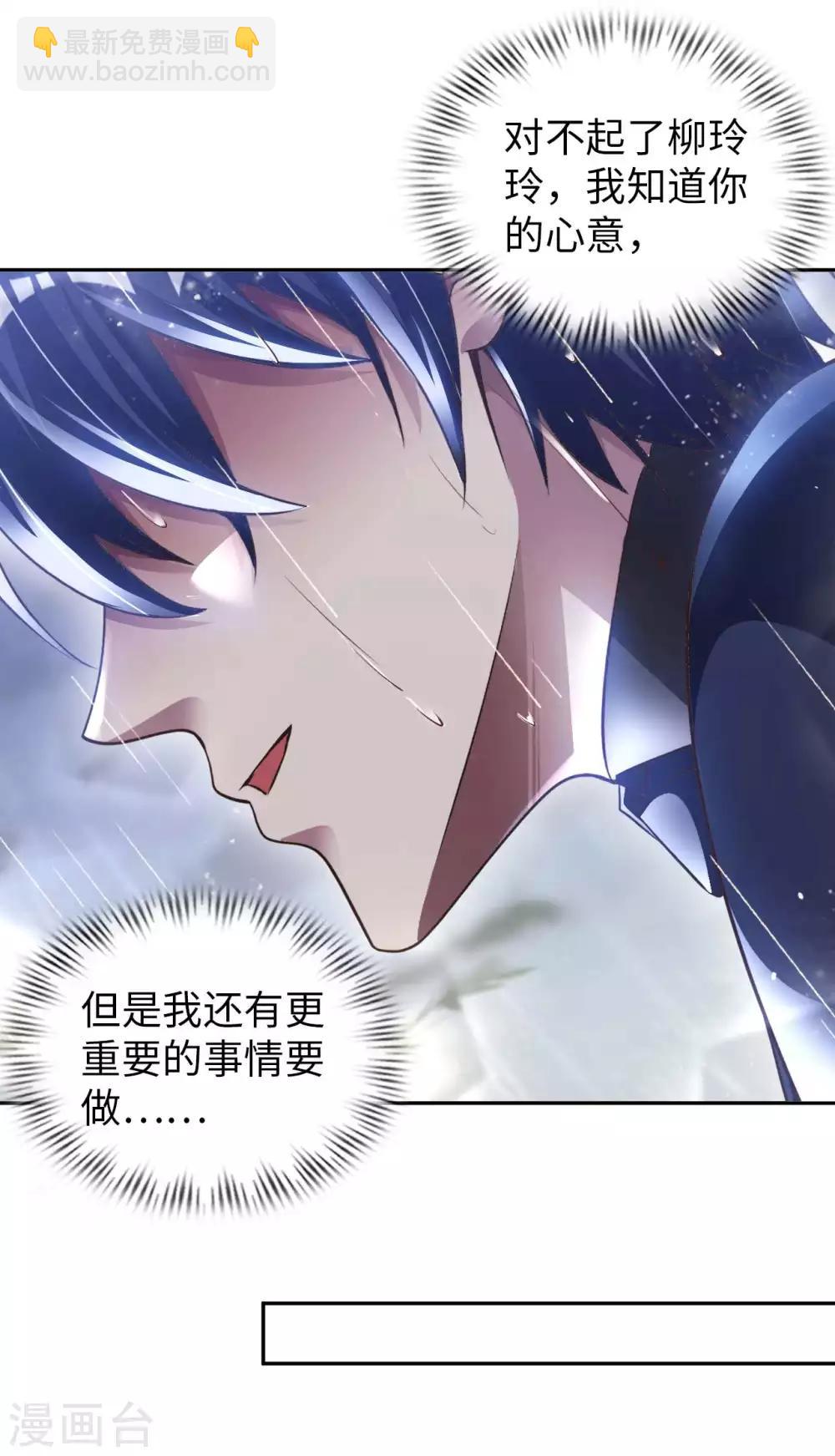第14话 走后门13