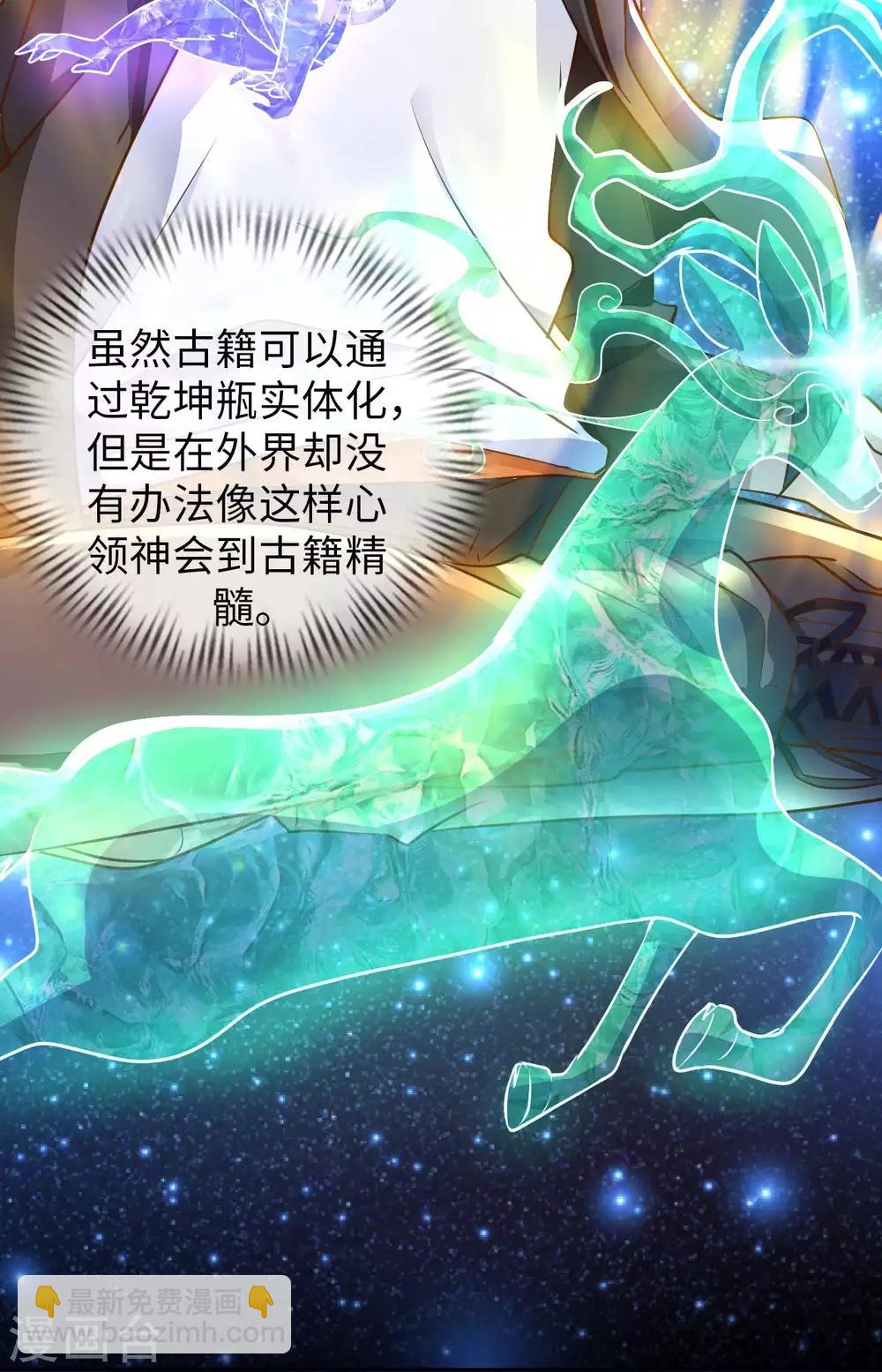 第14话 走后门26