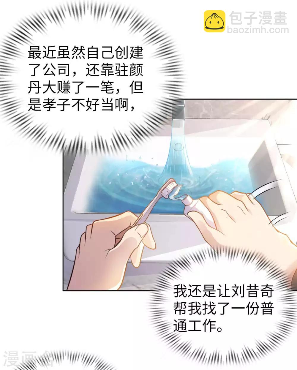 第14话 走后门32