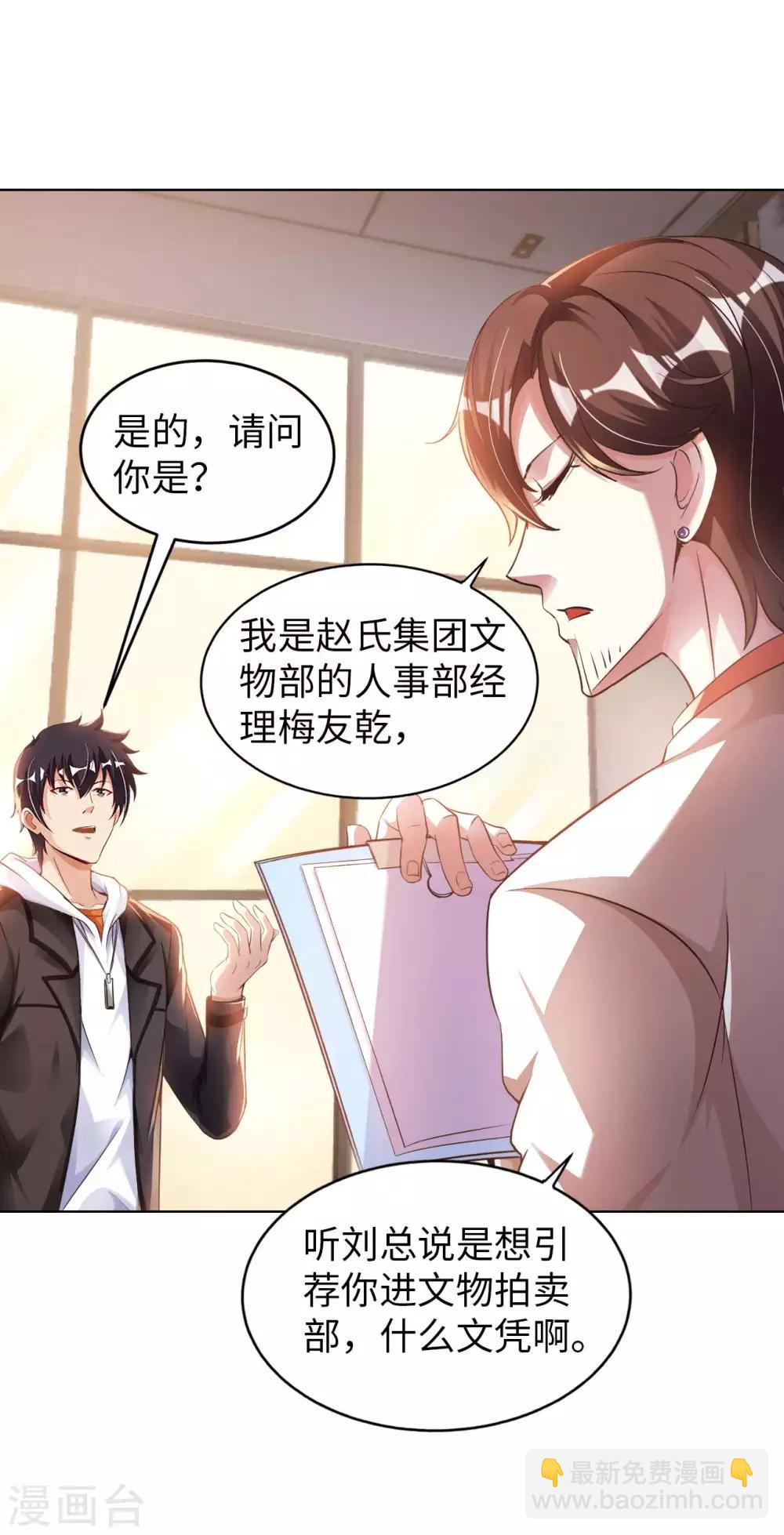 第14话 走后门38