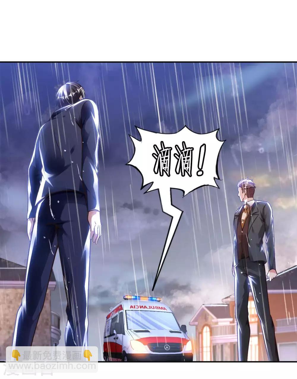 第14话 走后门4