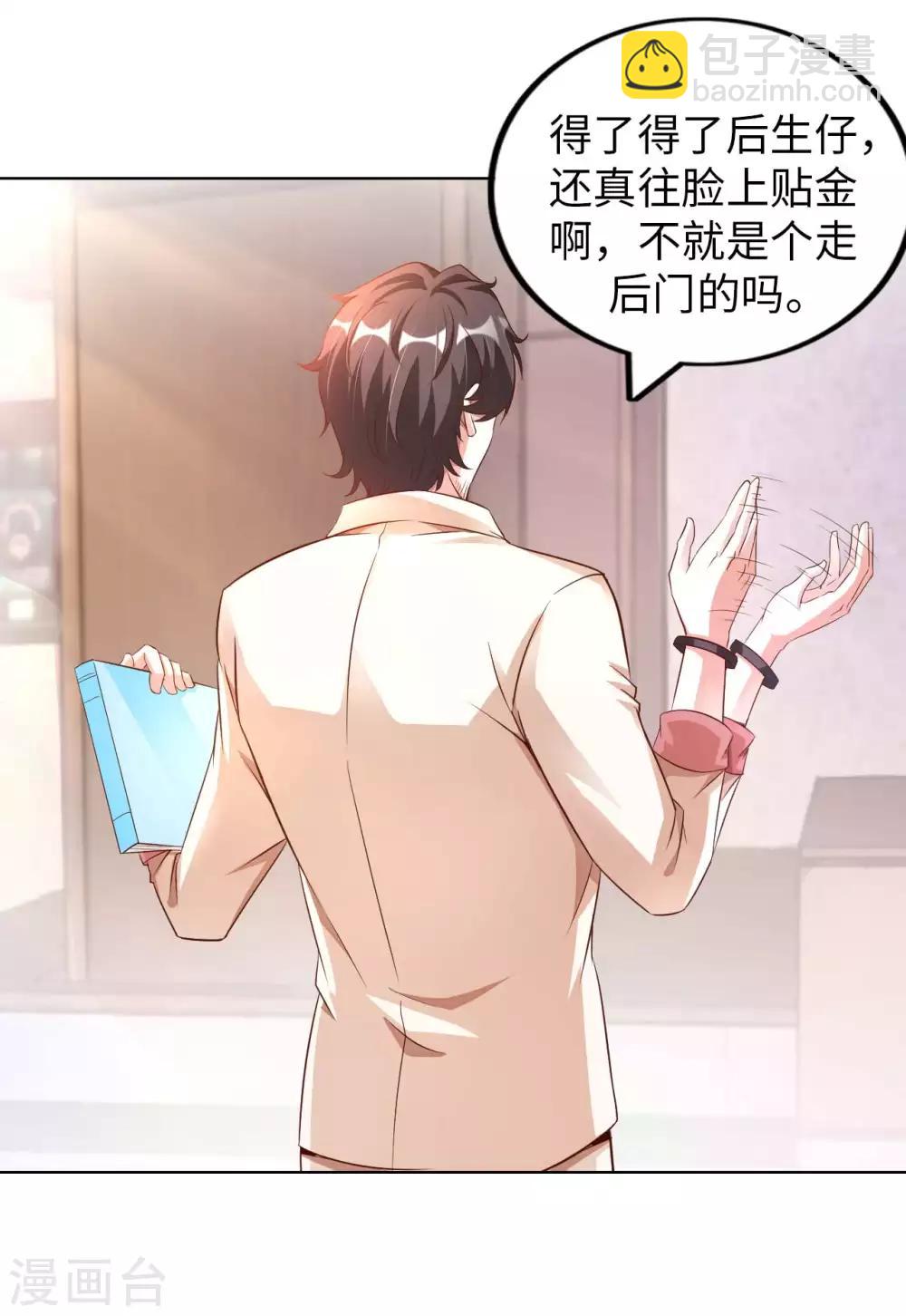 第14话 走后门40