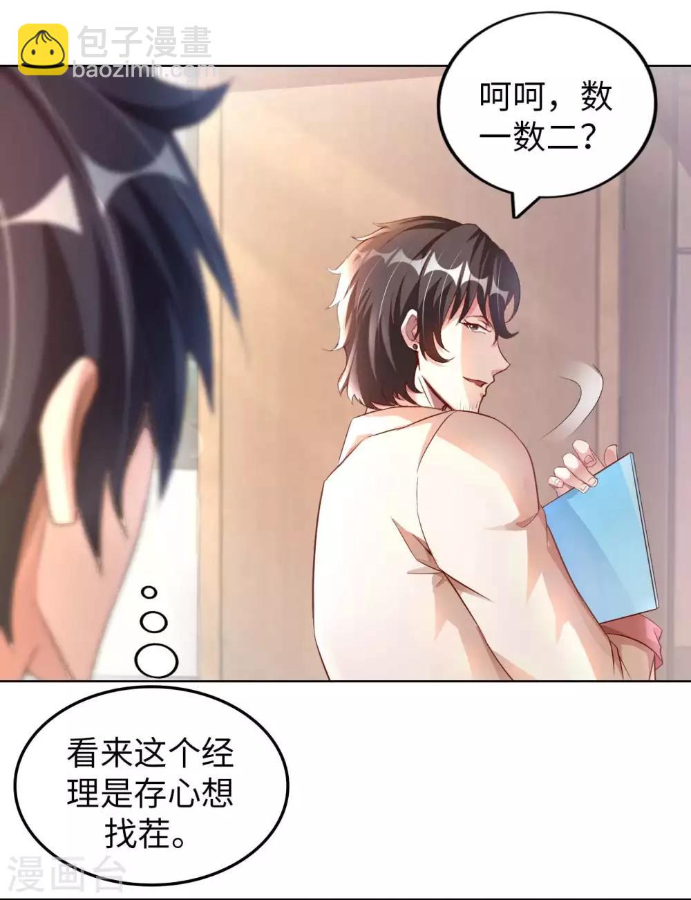 第14话 走后门42
