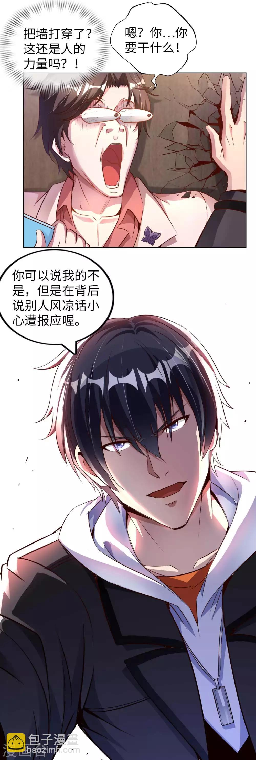 第14话 走后门50