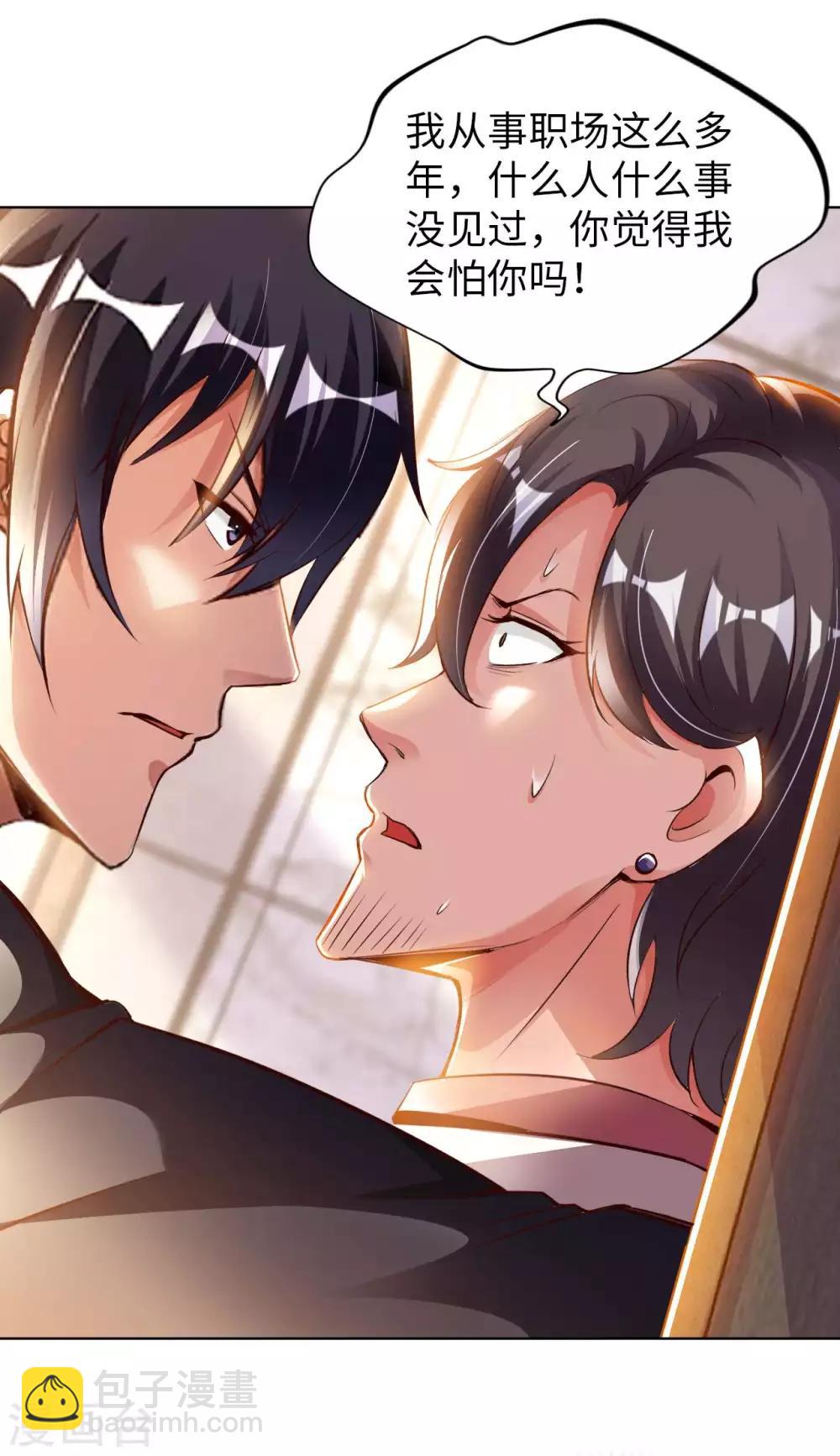 第14话 走后门51