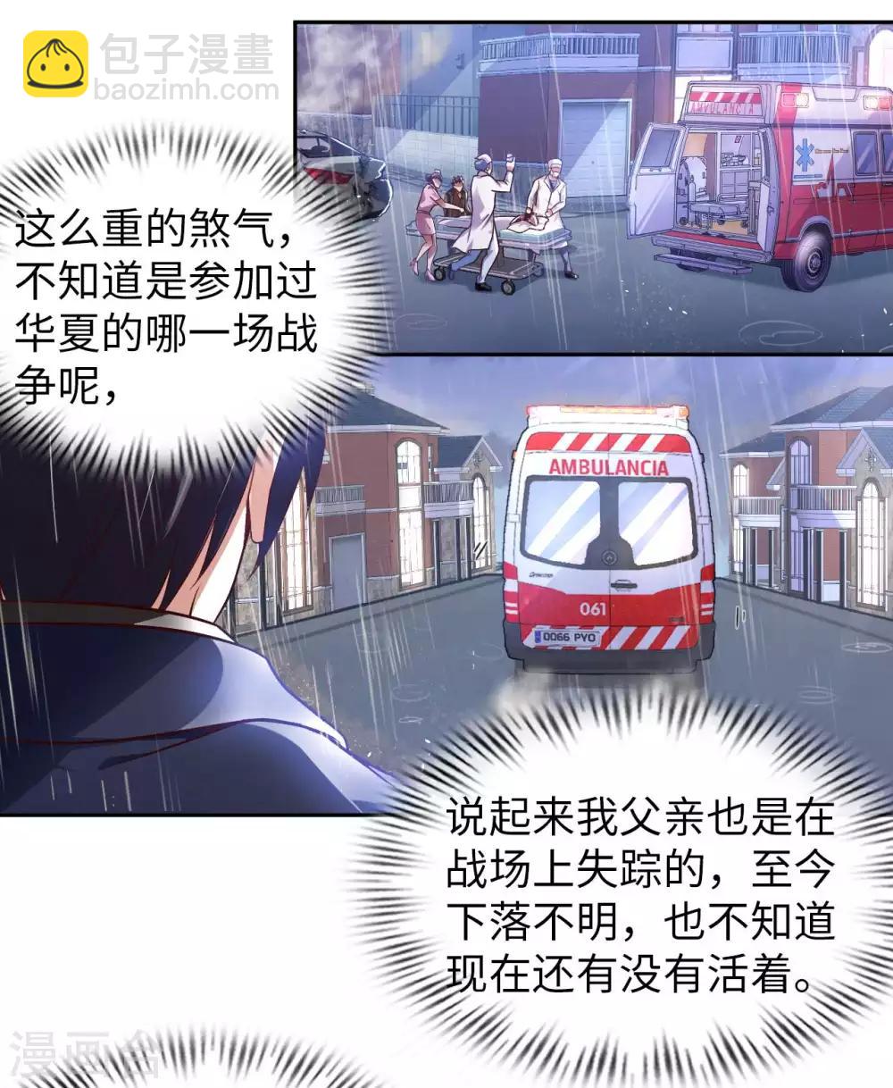 第14话 走后门6