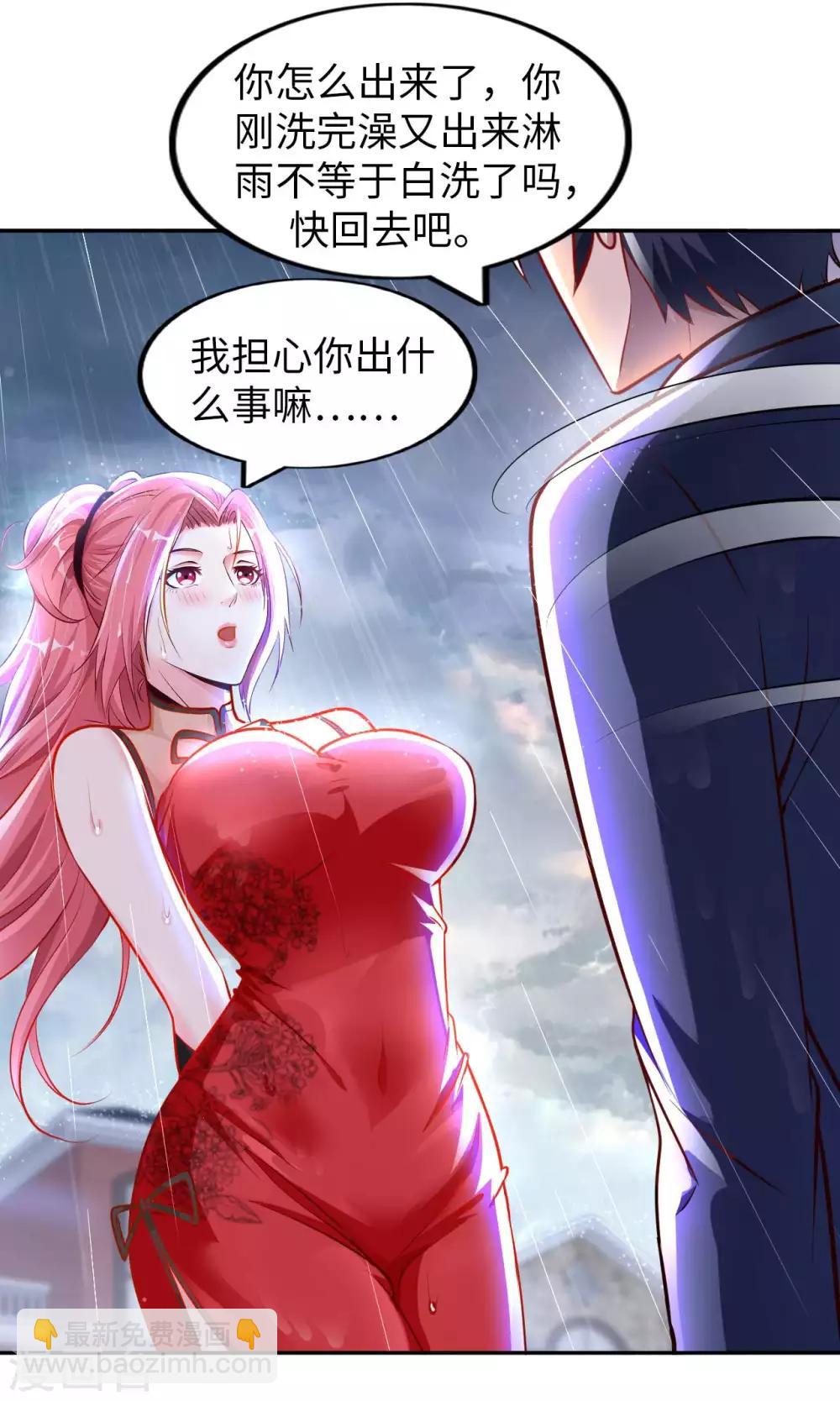 第14话 走后门8
