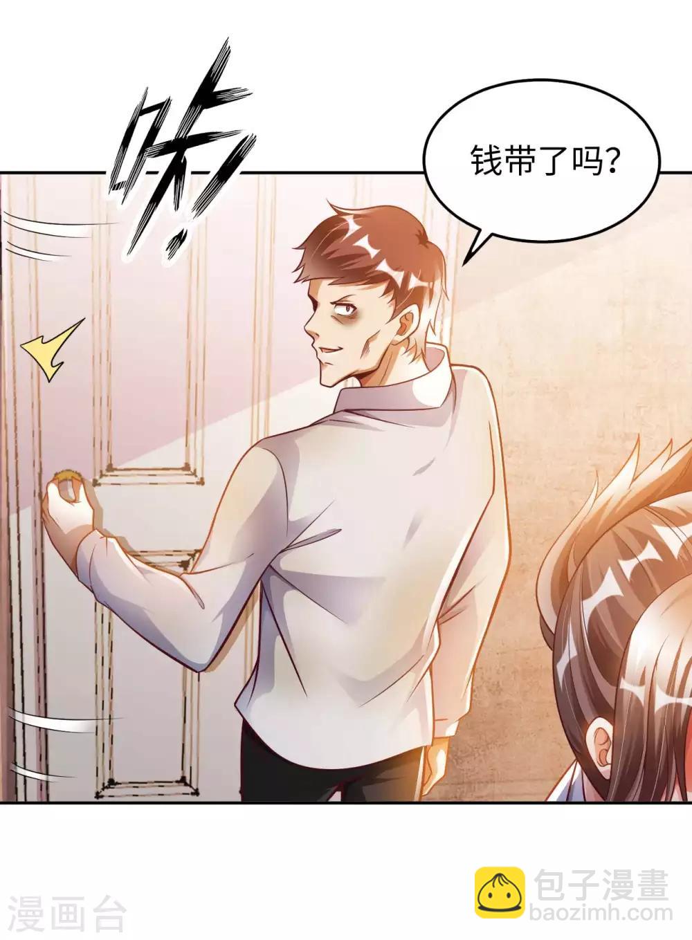 第17话 欧阳老师12
