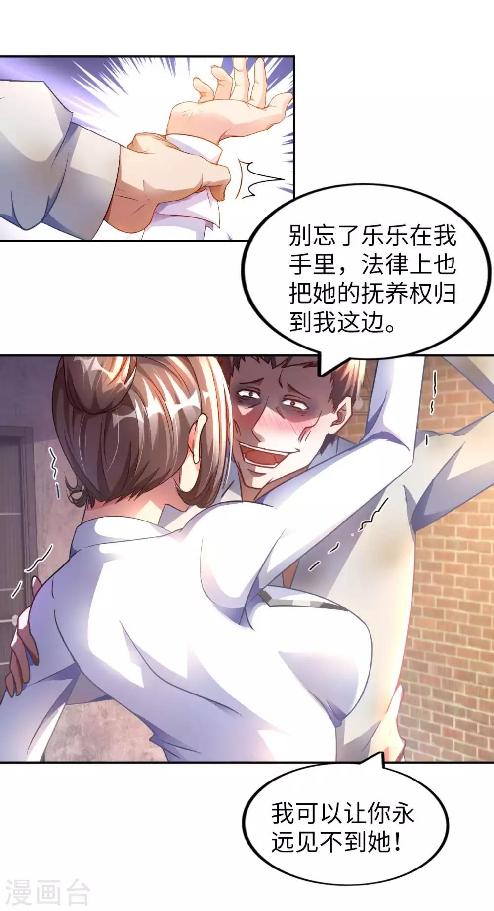 第17话 欧阳老师20