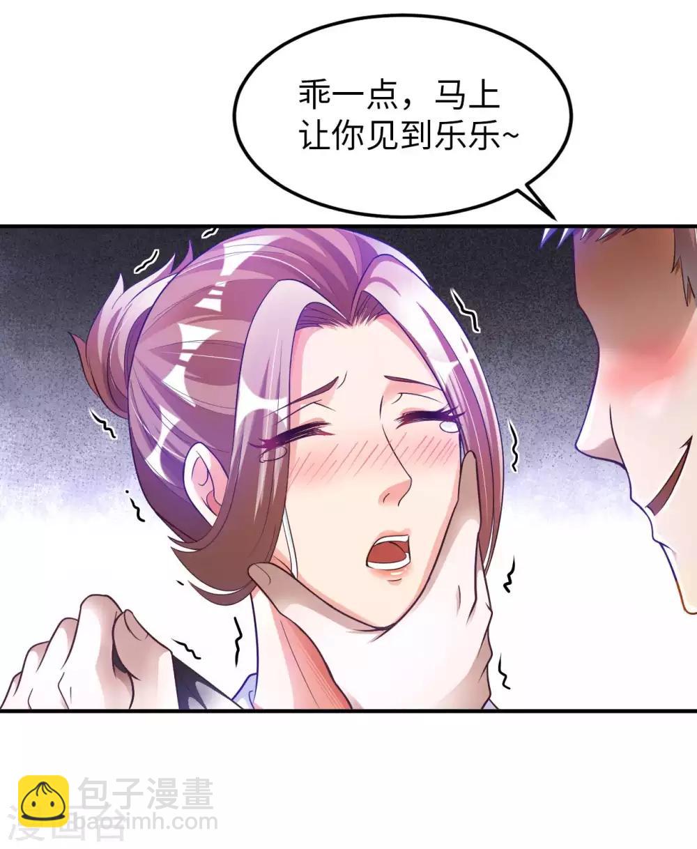 第17话 欧阳老师22