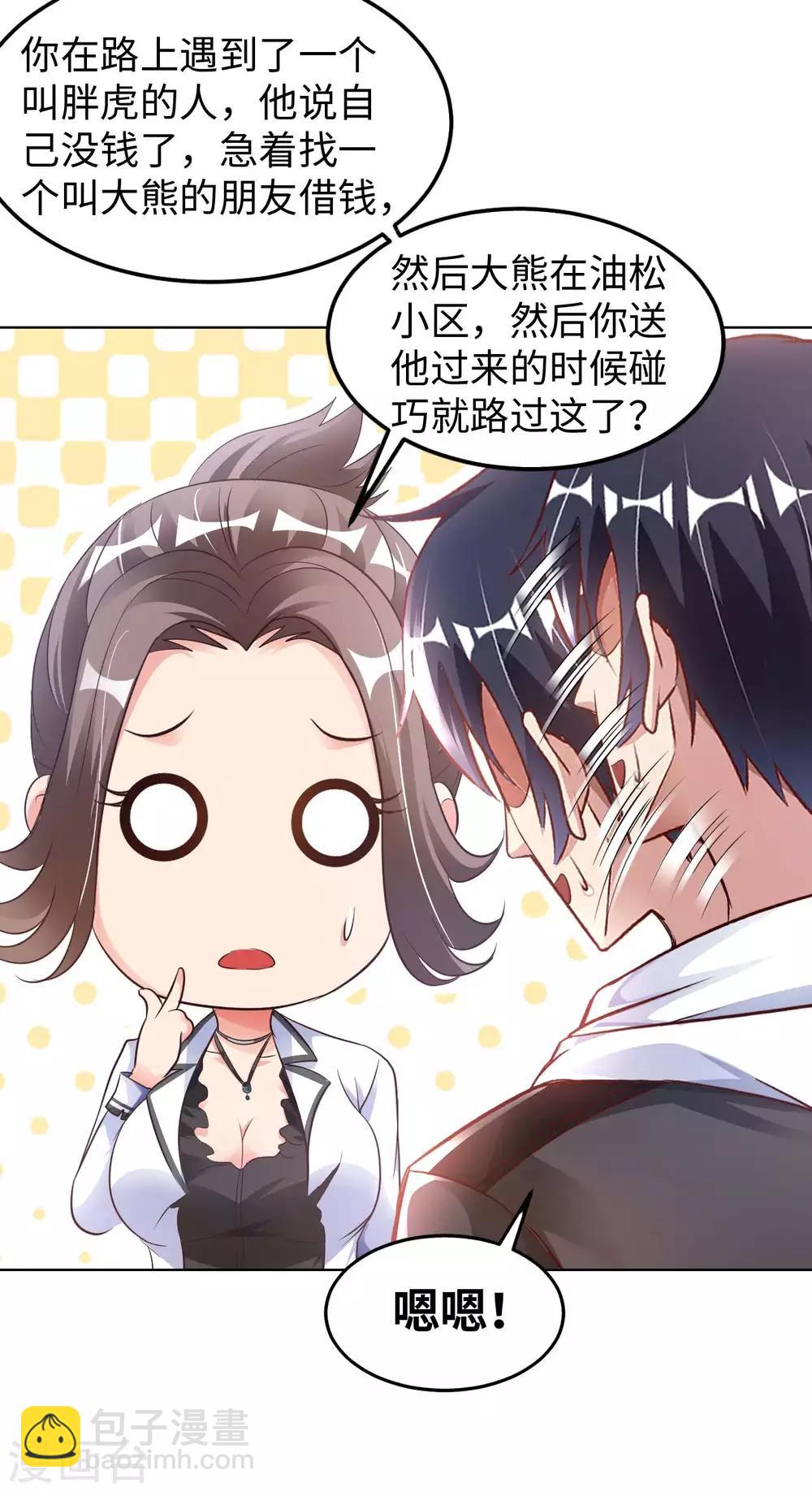第17话 欧阳老师44