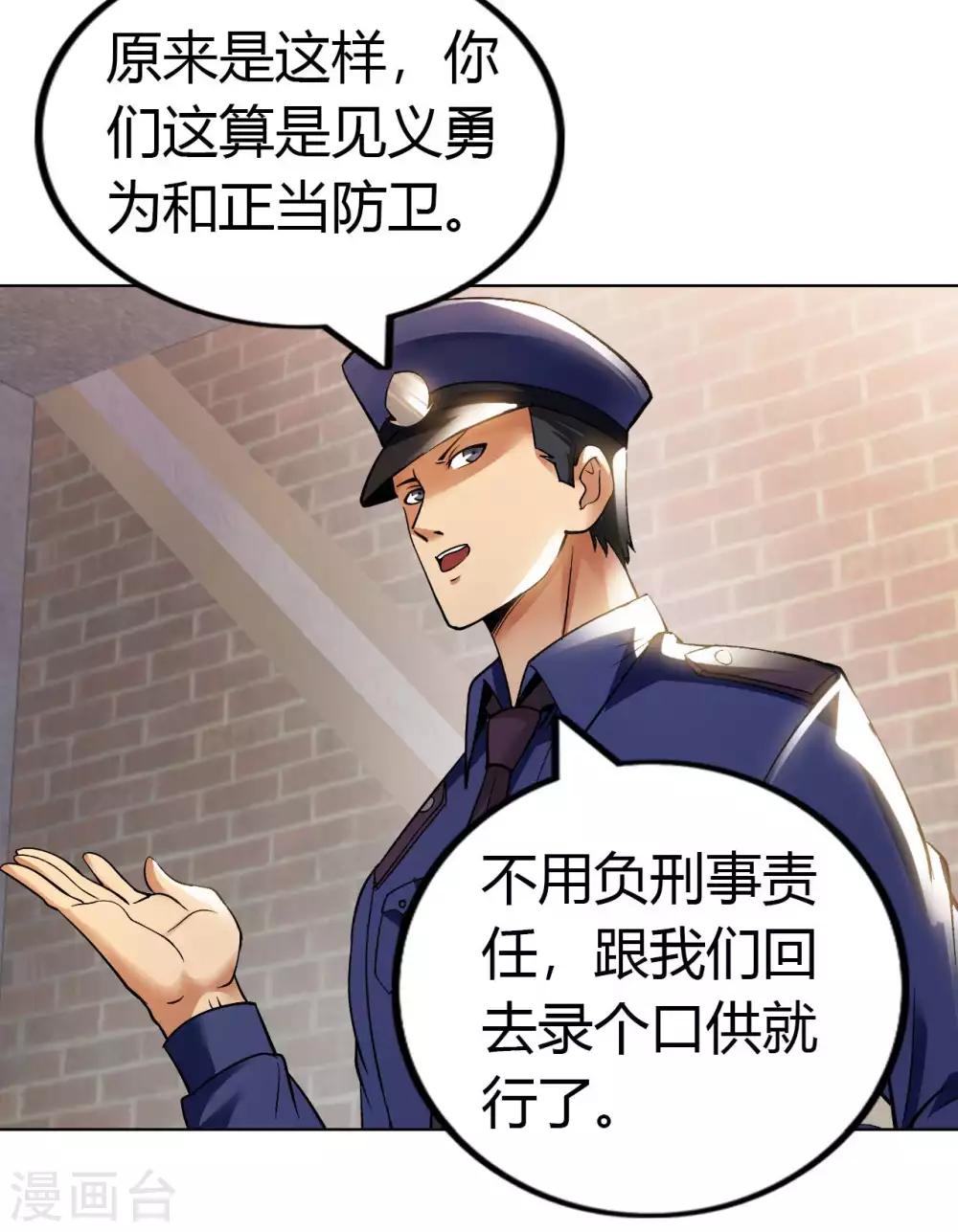 第17话 欧阳老师49