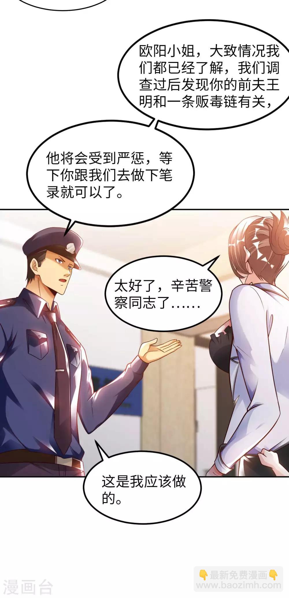 第18话 童言无忌14