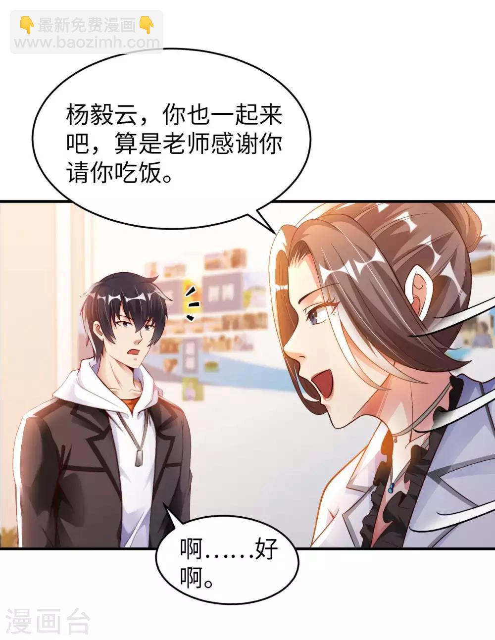 第18话 童言无忌16