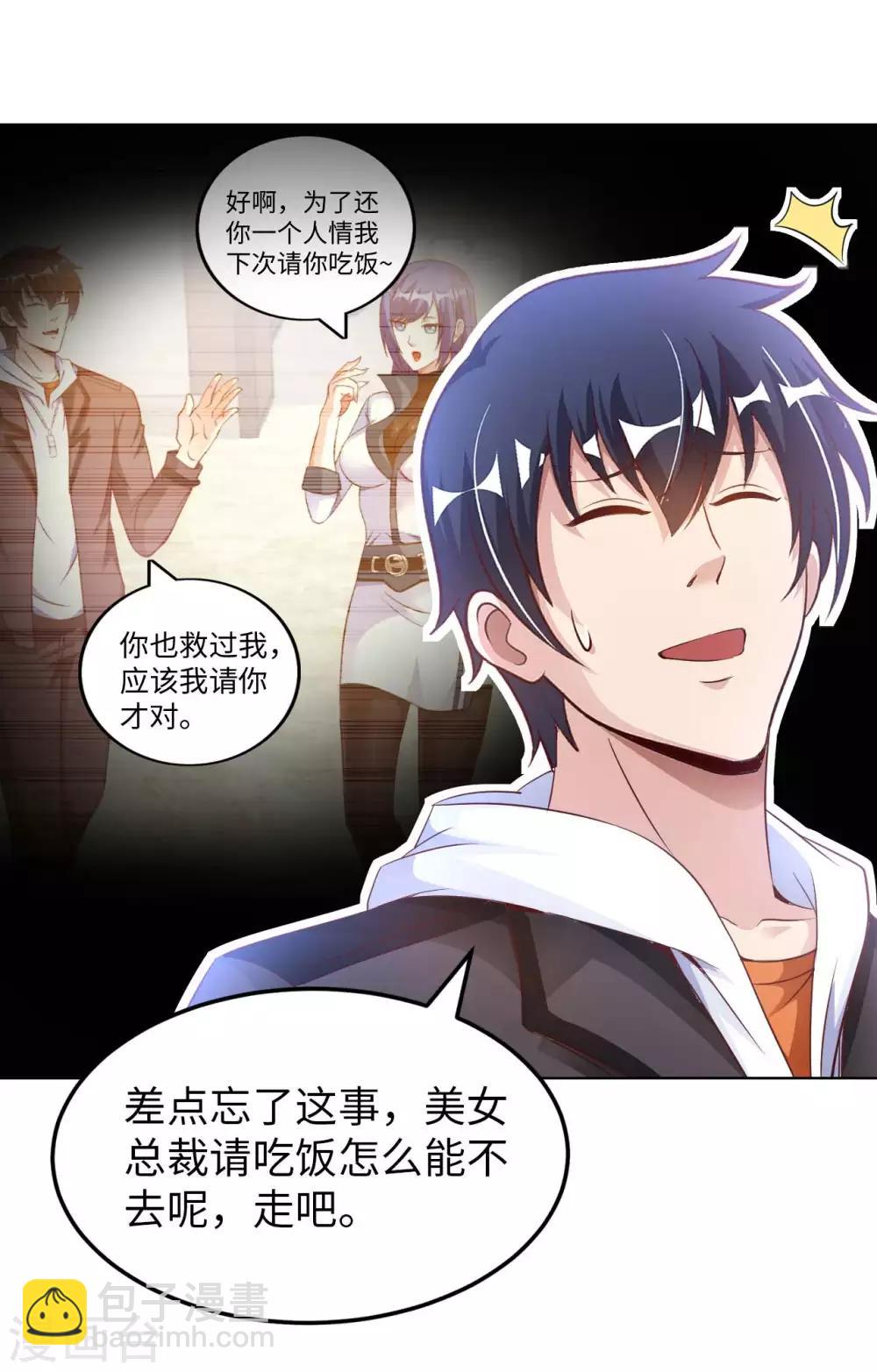 第18话 童言无忌38