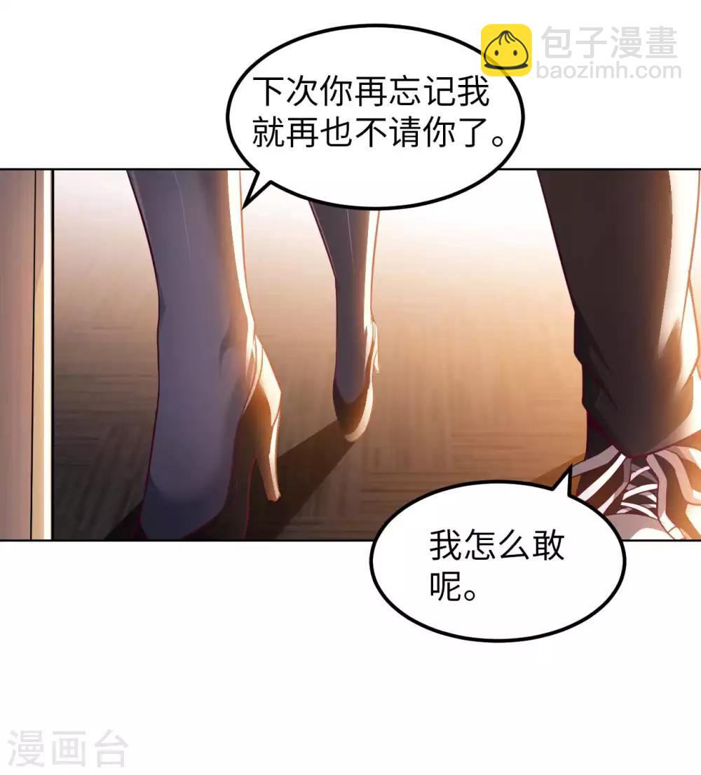 第18话 童言无忌39
